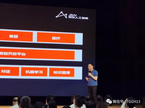 何曉冬 人工智能驅(qū)動零售服務(wù)體驗——京東AI與人工智能雙創(chuàng)服務(wù)