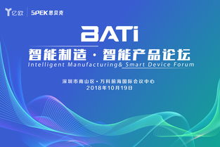 人工智能峰會 億歐引領(lǐng)人工智能雙創(chuàng)服務(wù)新浪潮