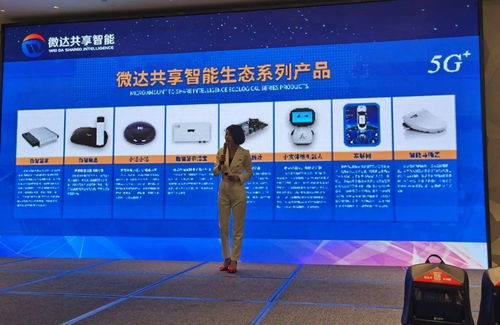 5G家聯(lián)網(wǎng)人工智能系列產(chǎn)品杭州發(fā)布會圓滿成功，以科技賦能弘揚孝文化