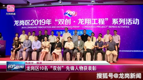 向創業者致敬 龍崗區10名“雙創”先鋒人物獲表彰，人工智能賦能創新創業服務