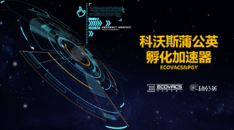 機器人AI vs 人類 誰主未來？——雙創周人工智能機器人創新論壇壓軸呈現，探索人工智能雙創服務新篇章