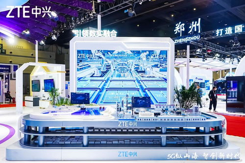 中興通訊于世界5G大會(huì) 以軟件科技創(chuàng)新，驅(qū)動(dòng)5G技術(shù)開發(fā)與行業(yè)應(yīng)用，共助數(shù)實(shí)融合發(fā)展